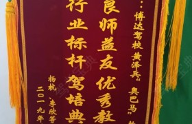 重庆博达驾校