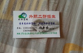 大庆外职驾校