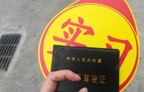 重庆睿明驾校
