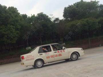 鑫沛驾校