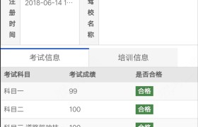 昭通丰驰驾校