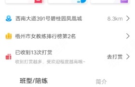 梧州路安驾校