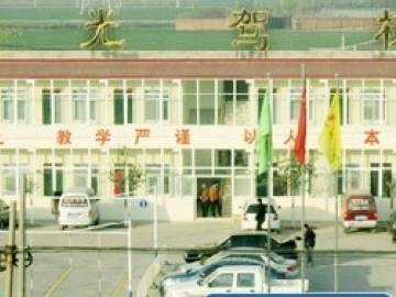 阳光驾校