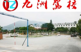 莆田九洲驾校