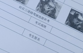漳州华联驾校