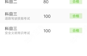 石家庄冀中驾校