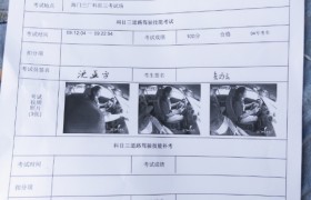 南通通润驾校