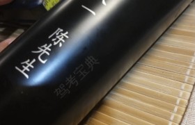 襄阳兴新驾校