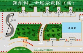朔州安顺驾校