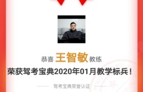 萍乡东顺驾校