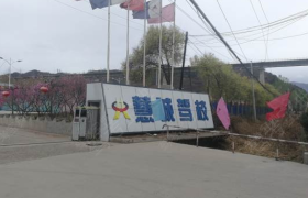 承德慧诚驾校