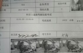 蚌埠现代驾校