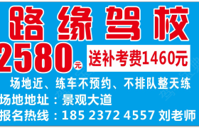 重庆汇祥驾校
