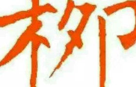 邯郸驰鹏驾校