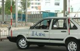 娄底蓝天驾校