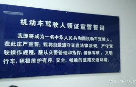 九江海宏驾校