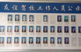 娄底吉祥驾校