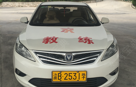 重庆吉成驾校