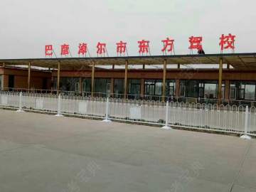 东方驾校