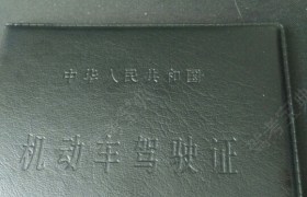 舟山伟汽驾校