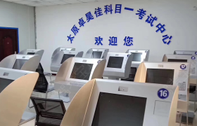 太原广通驾校