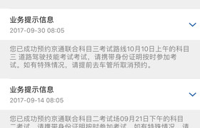 北京金统领驾校
