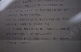 安庆现代驾校