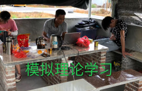清远粤亨驾校