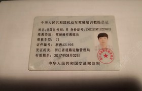 杭州义盛驾校