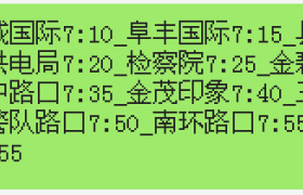 临沂正直驾校莒南金鑫分校