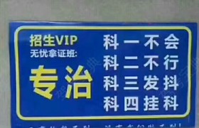 绍兴大众驾校