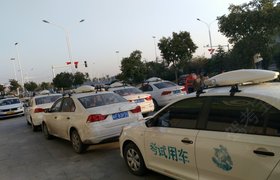 淮北汽运驾校