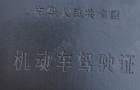 邯郸启航驾校