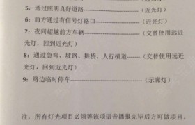 南通修驾驾校