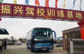 东莞振兴驾校大岭山分校