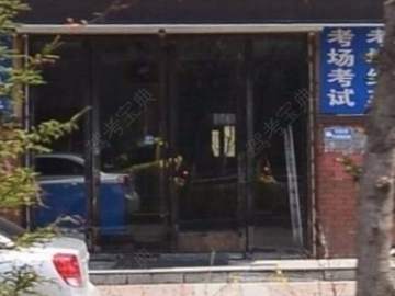 飞翔驾校