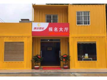 诚训驾校