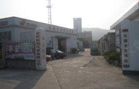 舟山平安驾校