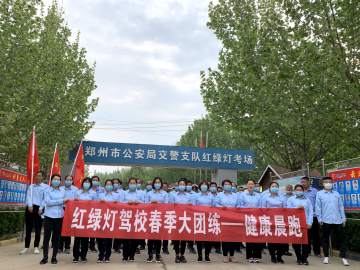 红绿灯驾校