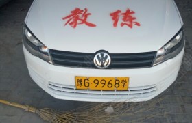 新乡安泰驾校