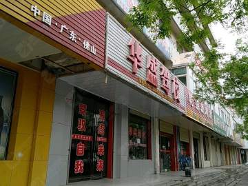 华盛驾校