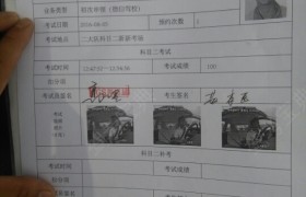 商丘德信驾校