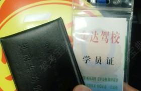 大连金达驾校