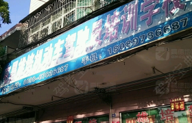 屯昌县雄培驾校