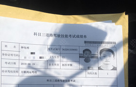 宜春鸿运驾校