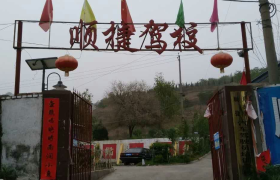 天水顺捷驾校