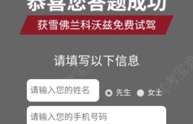聊城交运驾校