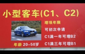 南通成威驾校
