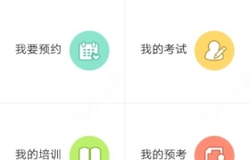 福州日顺驾校