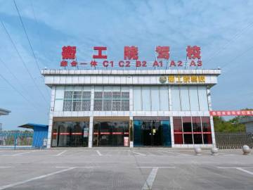 衡工院驾校珠晖分校